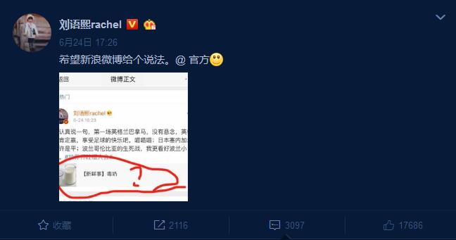世界杯最强的毒奶,最强毒奶完整视频