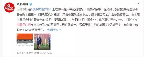 世界杯最成功的广告,中国今年世界杯广告