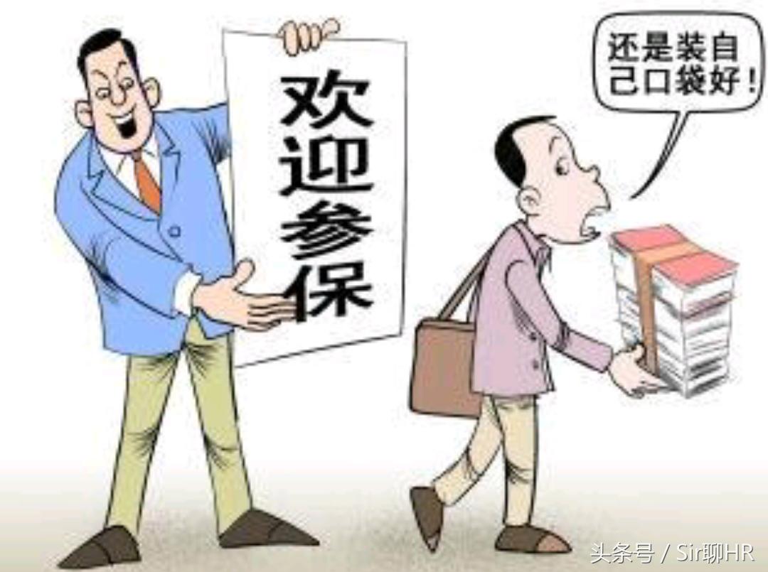 企业给员工买社保但是不付工资,公司不给员工交社保员工怎么应对