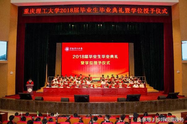 重庆校长发言,重庆大学校长演讲