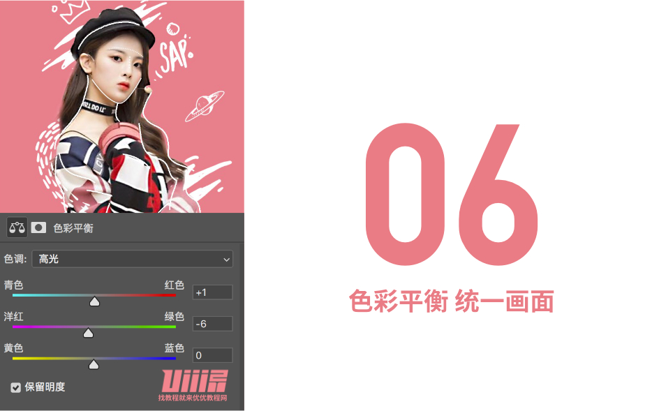 4步教你ps暗部提亮方法,ps怎么做涂鸦海报效果