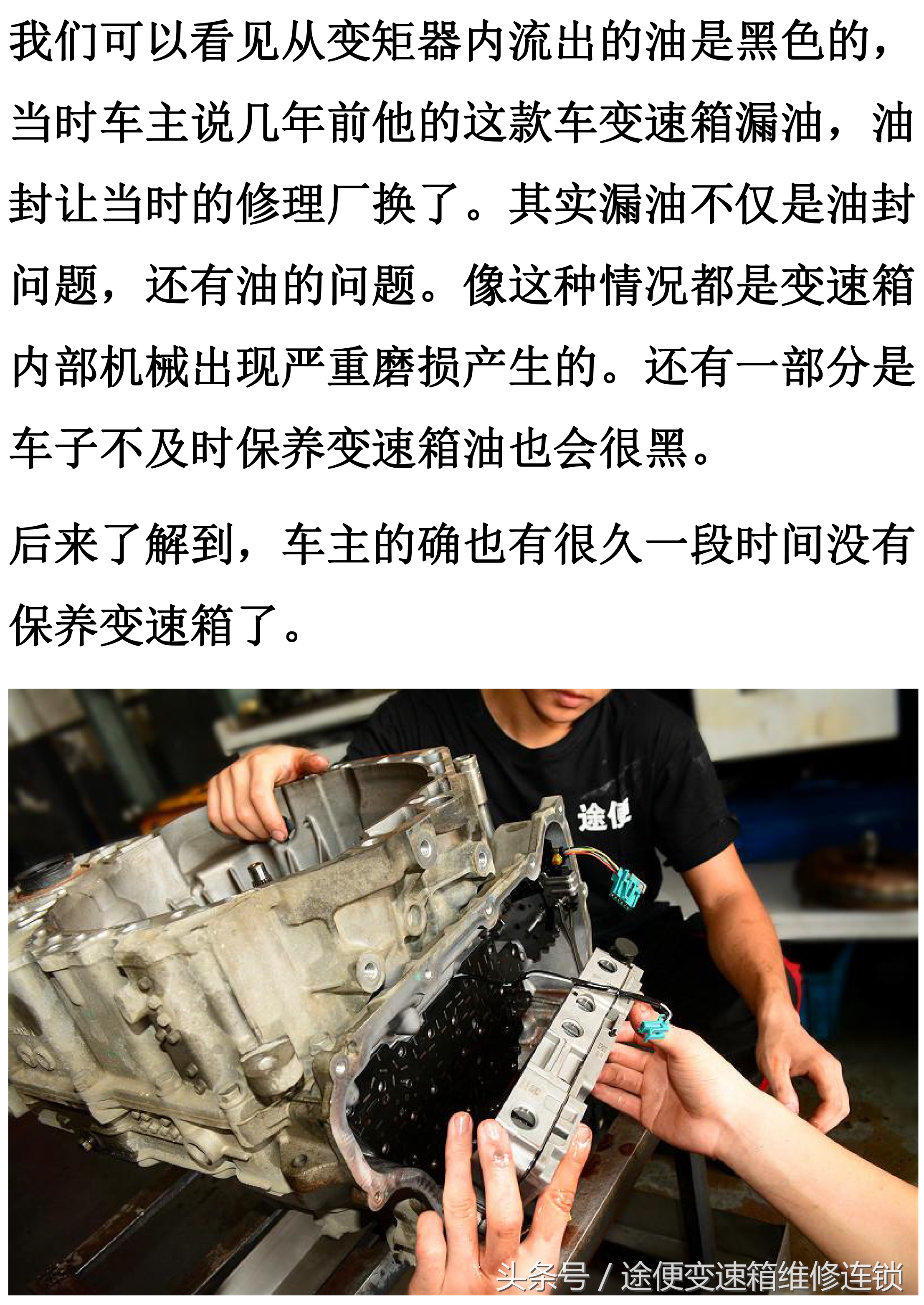 15款雪佛兰科鲁兹自动变速箱油,雪佛兰科鲁兹维修变速箱控制模块