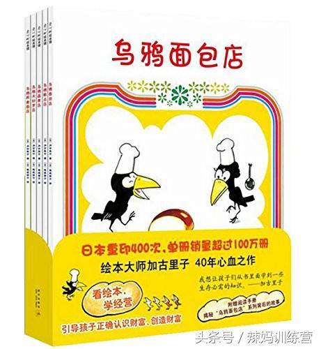 农商理财小故事,理财成功小故事