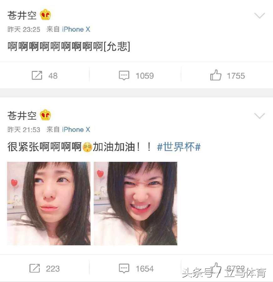 日本队模仿巴西,日本队模仿仙道上篮