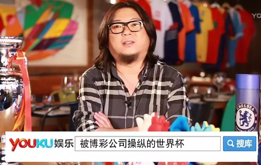 高晓松说事揭露世界杯,世界杯高晓松言论