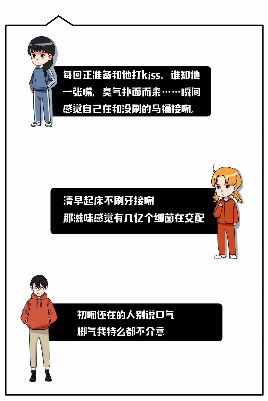 和女朋友接吻口臭怎么办,女朋友口臭还口苦怎么办