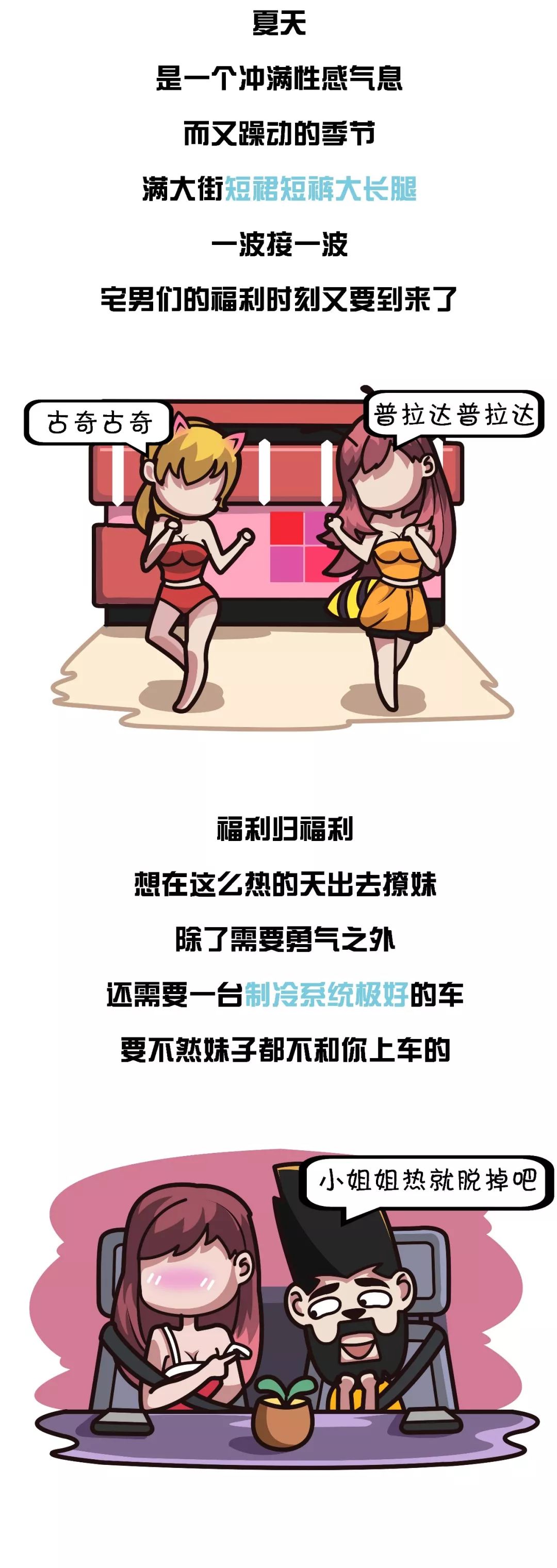 以前没有空调的车,以前的汽车没有空调