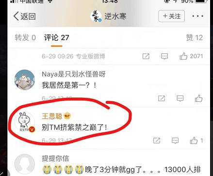 逆水寒股票涨跌,逆水寒氪金王校长