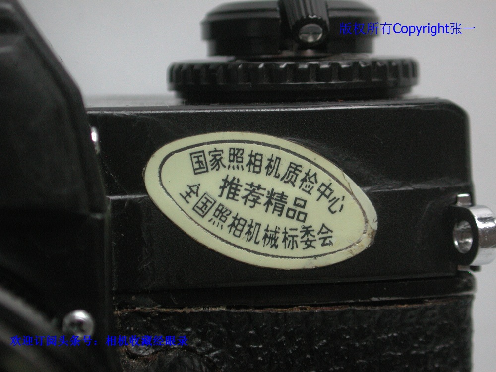 中国四川制造的华西HuaxiS-80单反照相机!