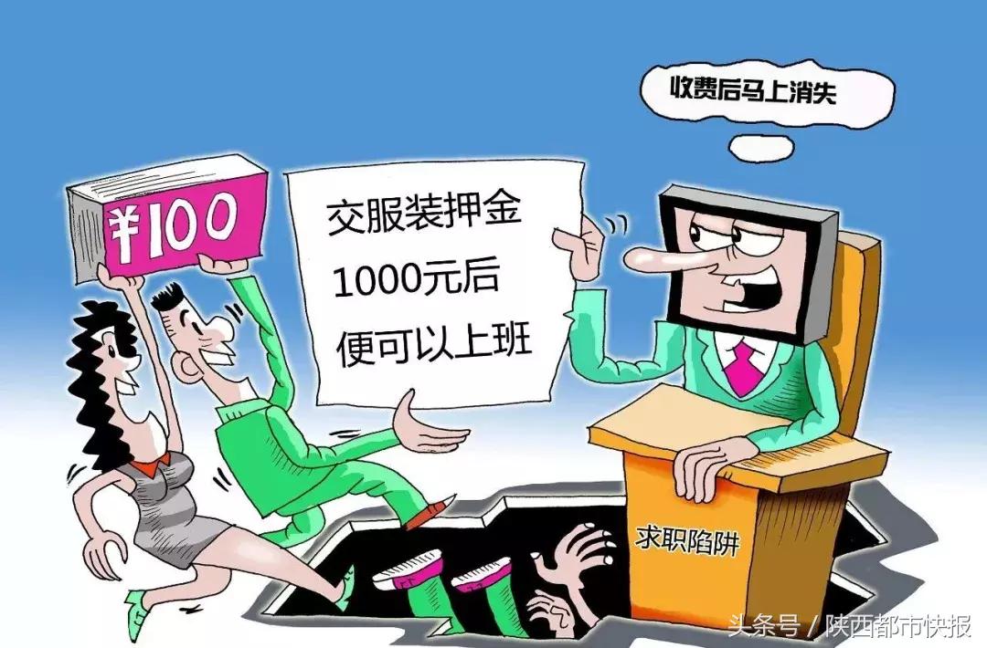 广州女子58同城找工作被骗,58同城找工作遭骗的女孩