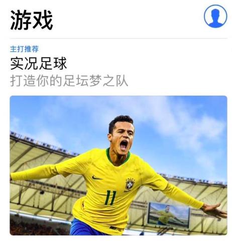 ios网易实况足球攻略,实况足球ios最新版