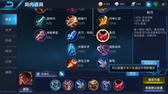 王者荣耀新赛季射手出装铭文,王者荣耀战士全英雄出装铭文