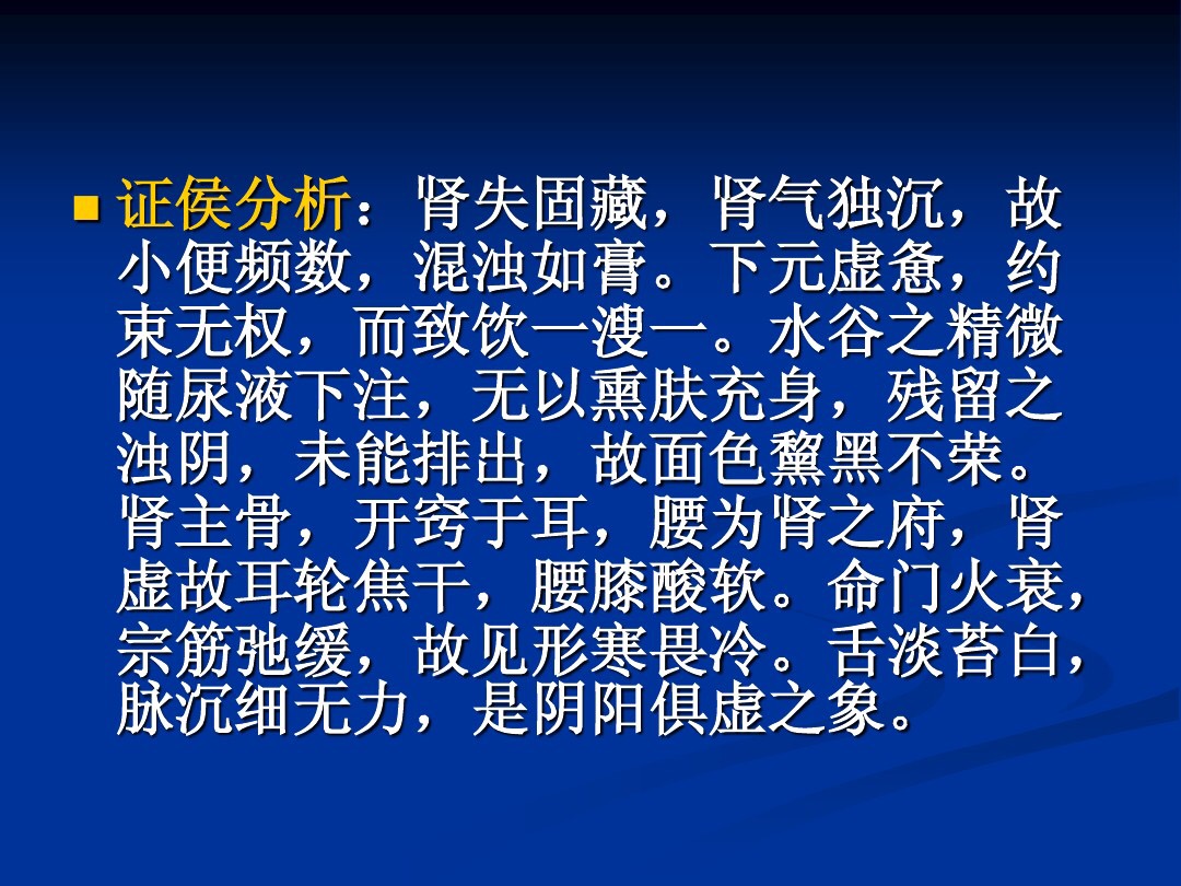 肥胖型糖尿病中医辨证论治,中医糖尿病六种类型及处方