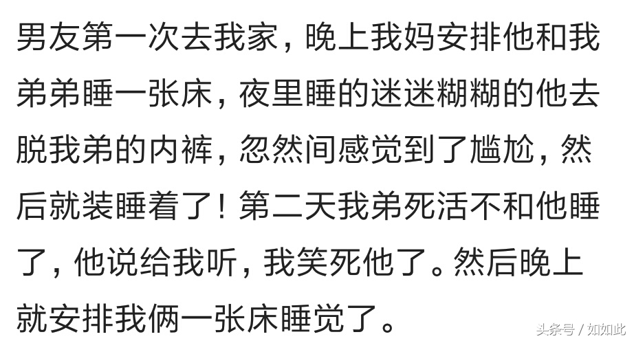 第一次去对象家过年怎么样,第一次去对象家怎么过