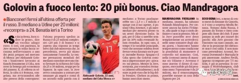 拜仁阿森纳上海j罗,拜仁阿森纳最新引援消息