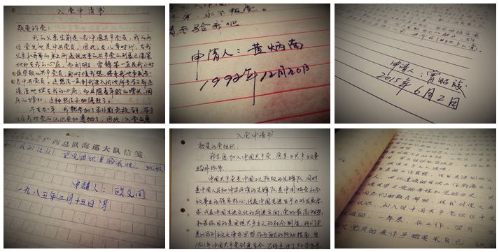 看完七一后提交的入党申请书,建党一百周年入党申请书