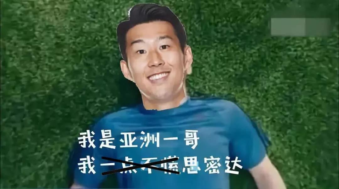 亚洲一哥热刺孙兴慜,亚洲一哥孙兴国