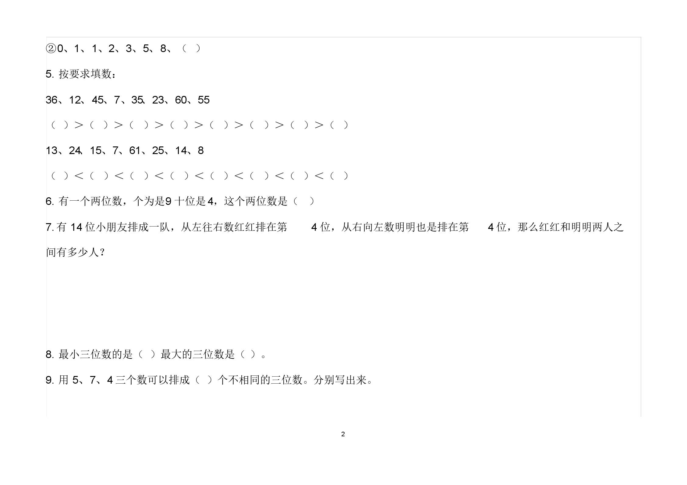 小学一年级有必要做奥数题吗,一年级数学思维训练奥数题