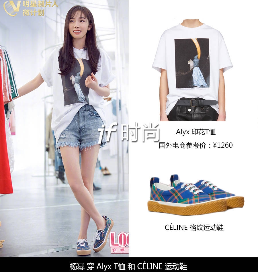 杨幂mo&co穿搭,杨幂look艾特幂穿搭大挑战