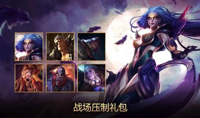 lol礼包免费领取英雄,LOL礼包