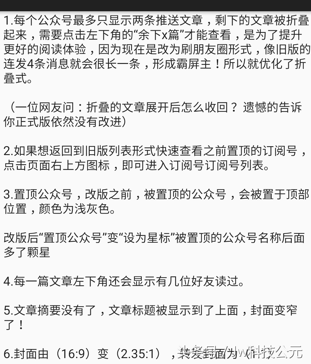 微信7.0.17版本的新功能如何使用,微信最新版本7.0.14功能使用介绍