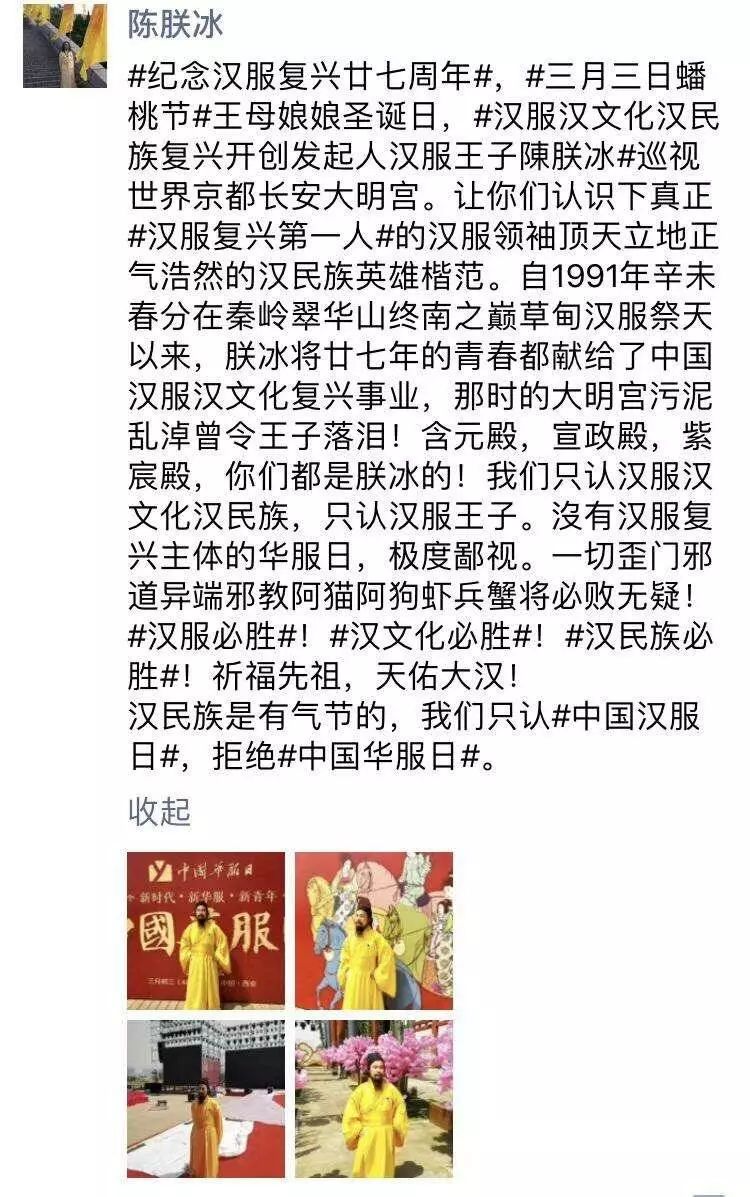 写在华服元年：十年一觉“汉服梦”，终得一朝入凡尘