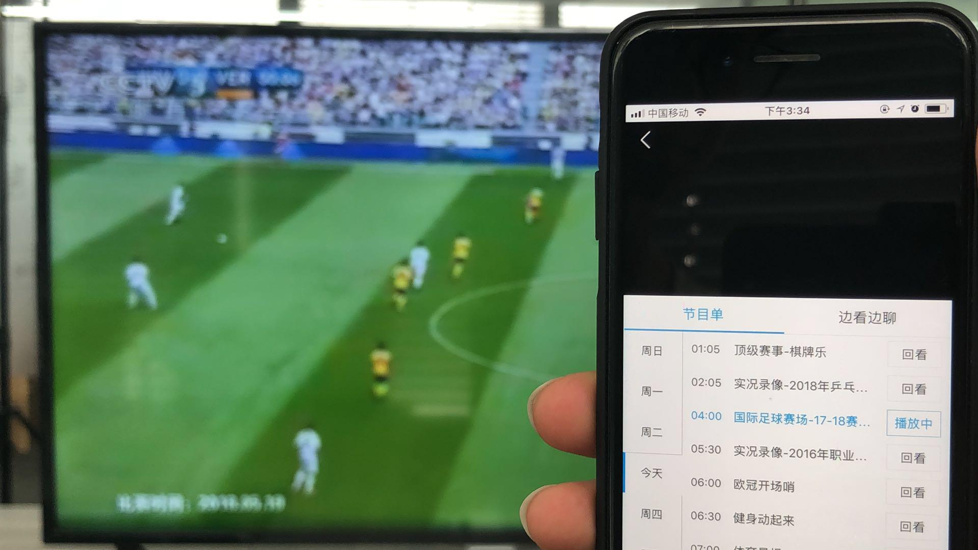 世界杯直播怎么投屏投影仪,世界杯直播高清怎么投到电视看