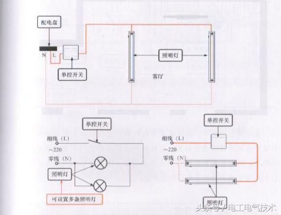 双控照明线路的原理,照明多控开关控制线路