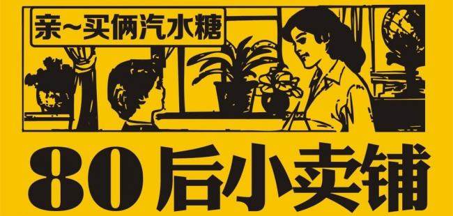 写给渐渐老去的自己诗朗诵,8090后那些渐渐老去的八零后们