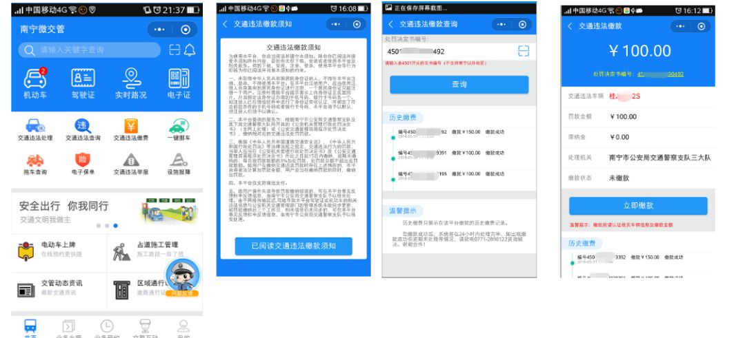 速看｜“南宁微交管”小程序上线！在家“刷脸”就能完成电动自行车上牌预约、学习测试啦！