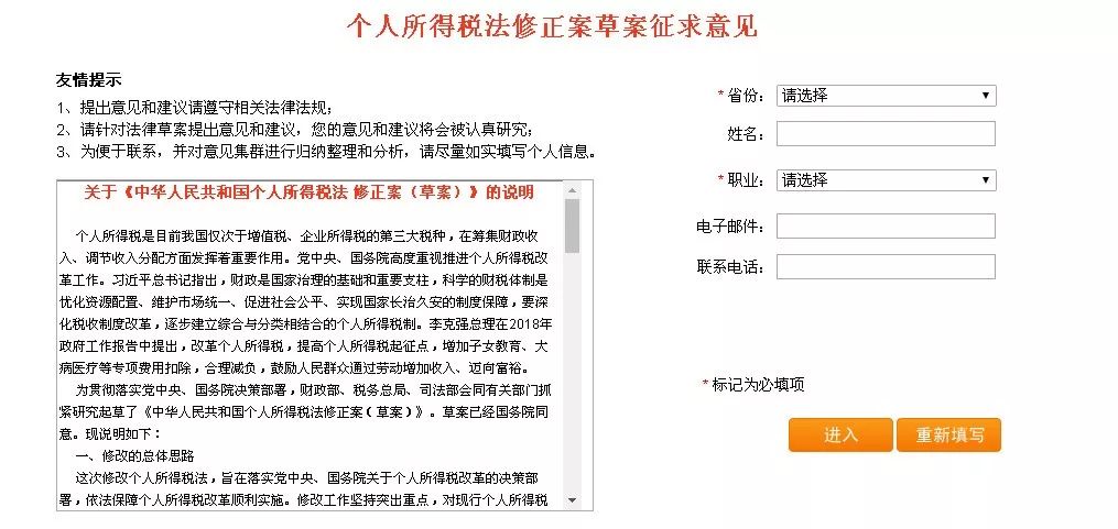 个税起征点预计什么时候再调整,历次个税起征点上调数额