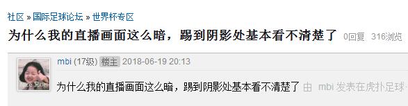 看球也有“血泪史”?通过优酷咪咕,我们来给你扒一扒
