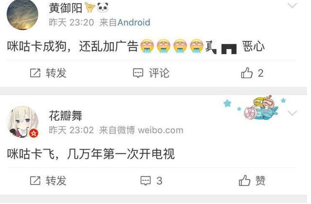 看球也有“血泪史”?通过优酷咪咕,我们来给你扒一扒