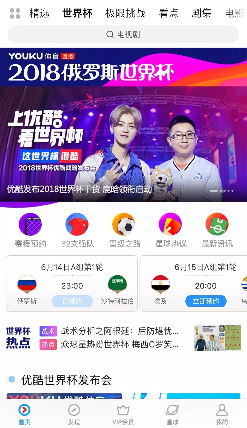 看球也有“血泪史”?通过优酷咪咕,我们来给你扒一扒