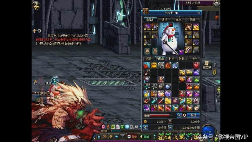 DNF十周年武器装扮,100版本dnf红眼ss套排行