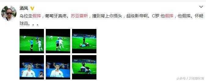 黄健翔评价贺炜,黄健翔说苏亚雷斯