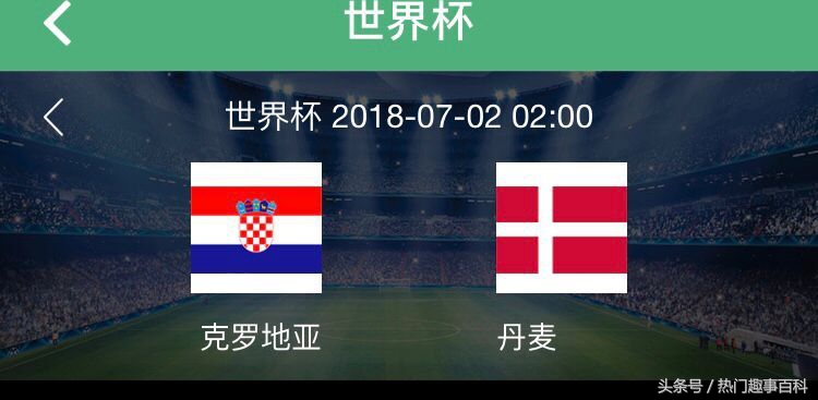 世界杯西班牙vs德国竞彩实单,今日丹麦足球竞彩推荐