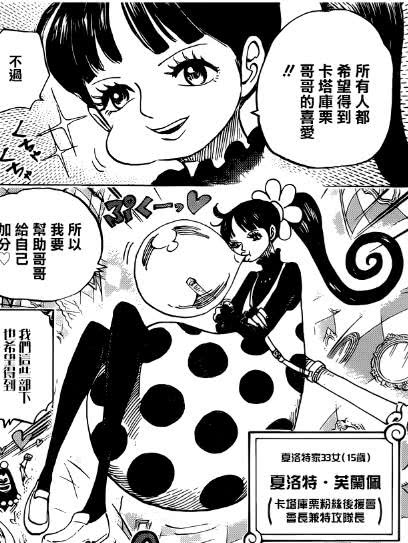 海贼王四皇大妈在四皇中排名,海贼王大妈篇布琳最后干了什么