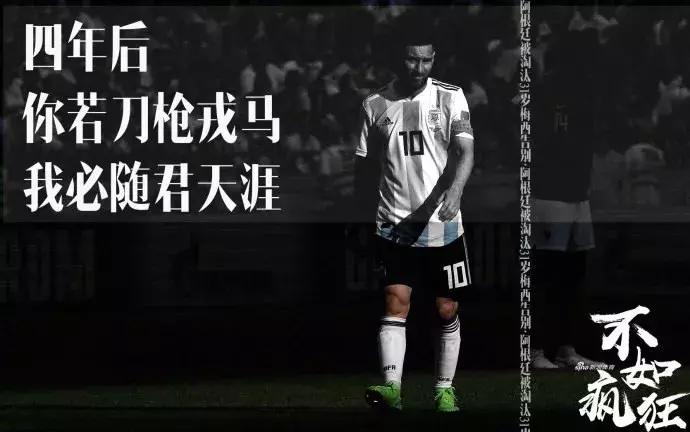 阿根廷vs巴西海报,阿根廷对战荷兰海报
