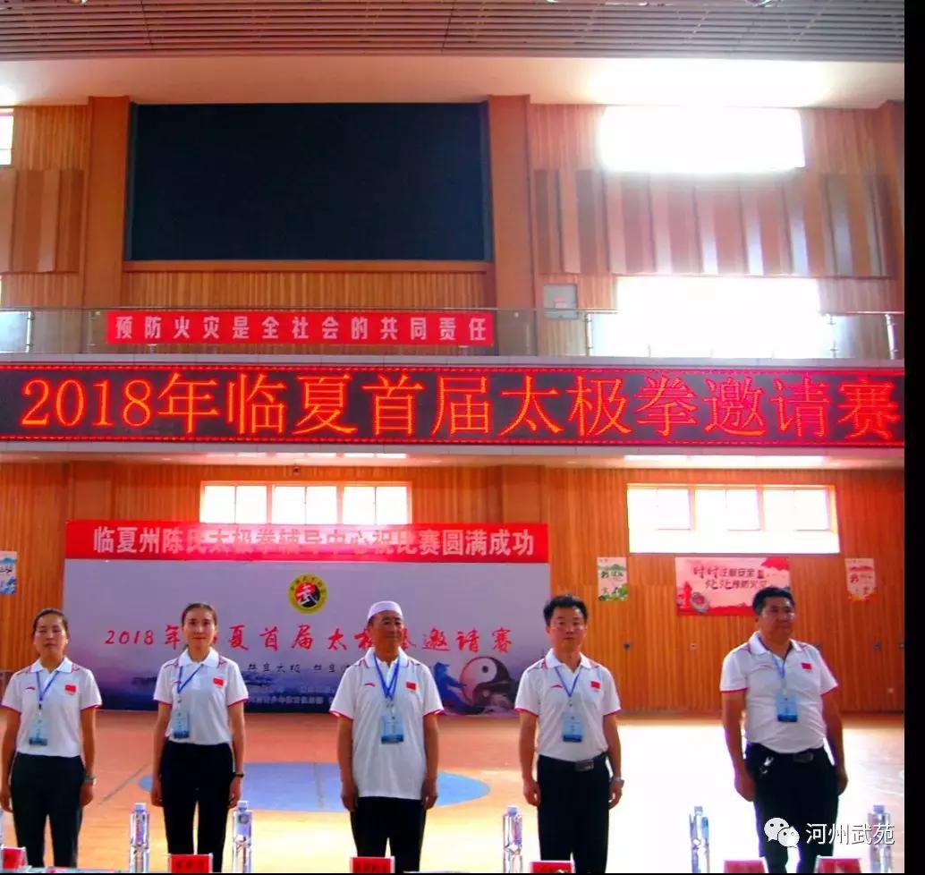 和政县尚武,临夏太极拳比赛
