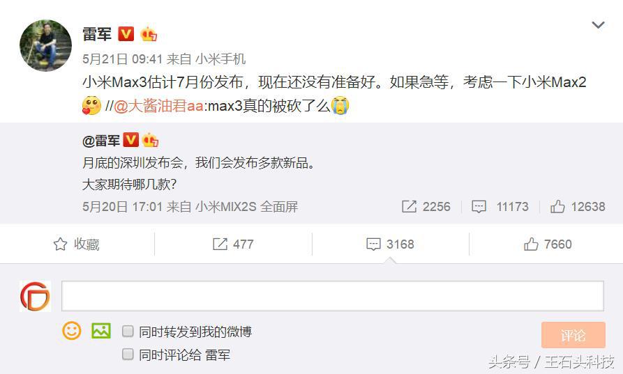 6.9英寸的小米max3多少钱,小米max3可以当平板用吗