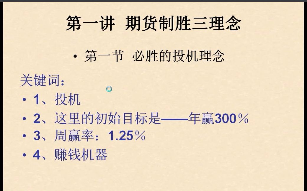 期货交易十大绝密技巧,趋势买卖实战技巧