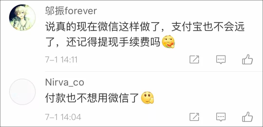 微信新规确认两项功能正式收费,微信里的收费功能