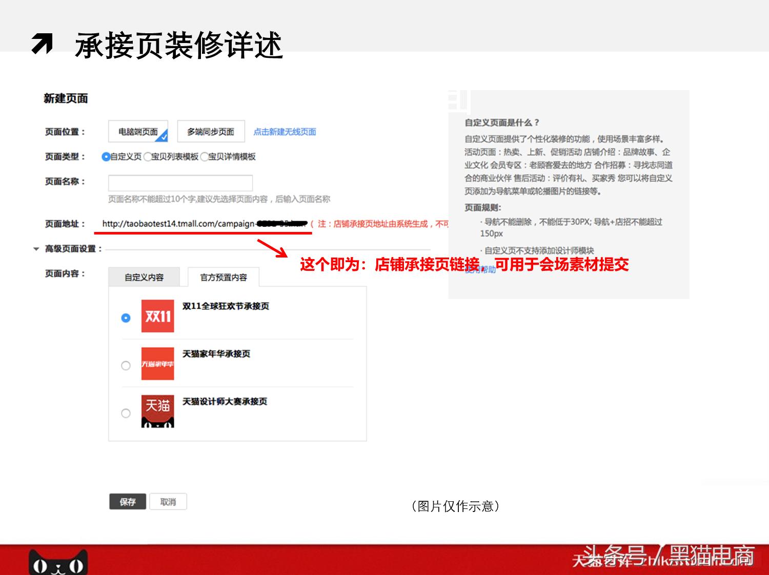 天猫运营学习教程入口,天猫开店运营教学
