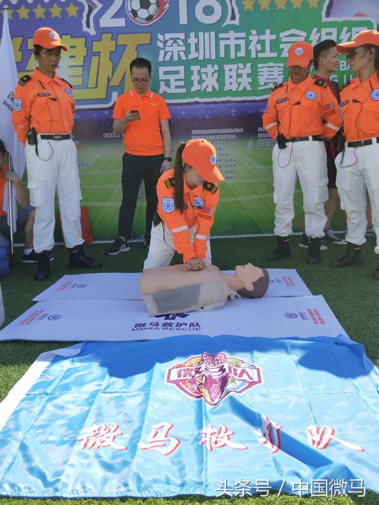 微马救护队“联建杯”开幕式执勤纪实