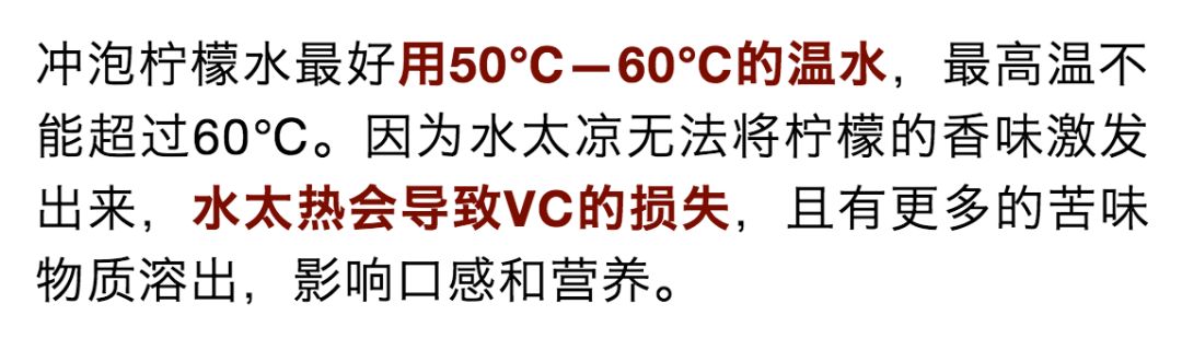 柠檬水的正确喝法用什么水,这才是正确的冲泡方法
