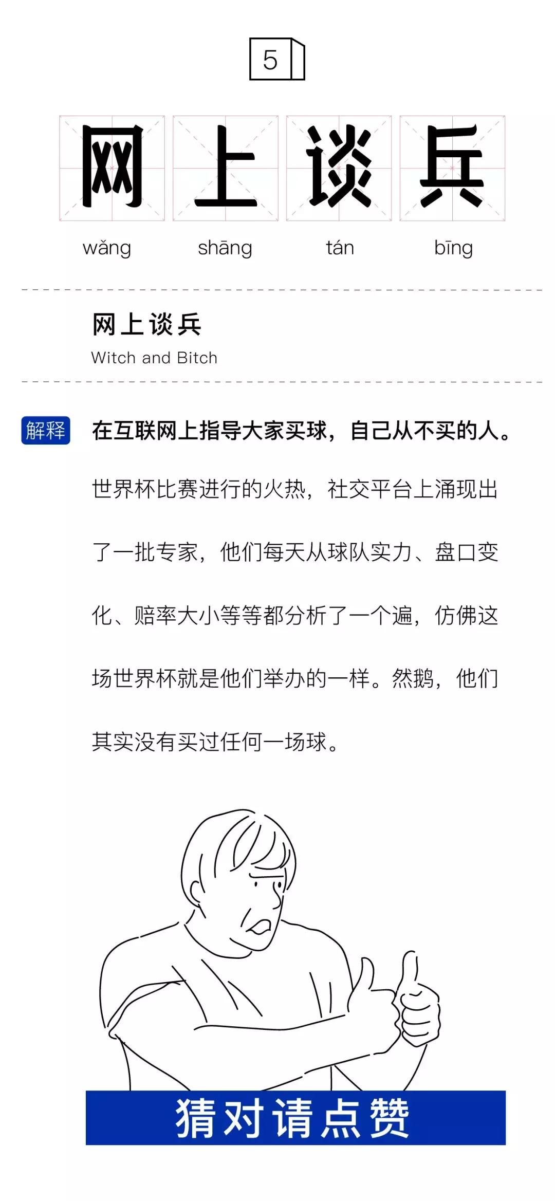 世界杯看球姿势,世界杯最全球迷看球攻略