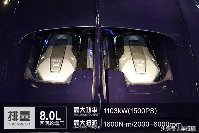 实拍\首台布加迪Chiron：8.0TW16四涡轮增压1500匹打扰你了！