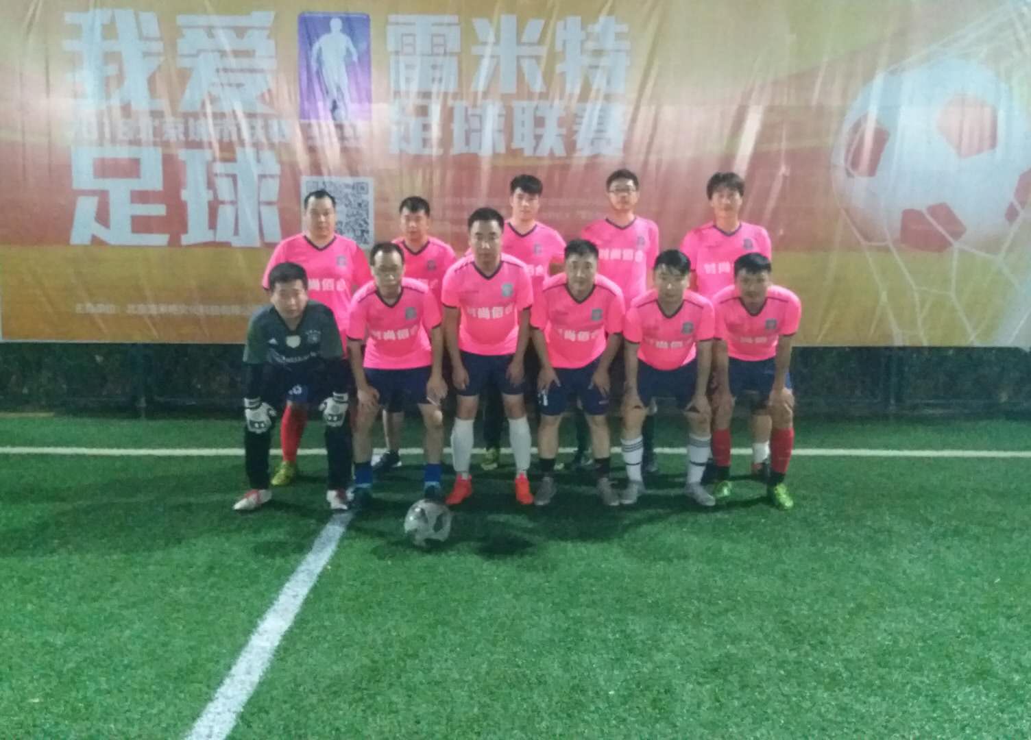 雷米特赛程,雷米特杯足球比赛