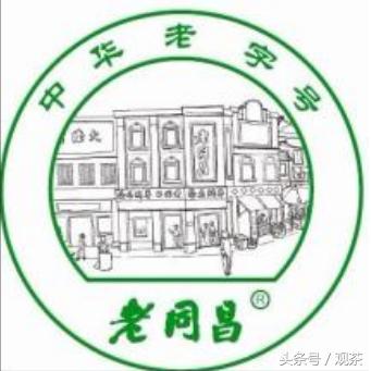 茶行业百年老字号top10,品牌茶企排行榜前十名有哪些